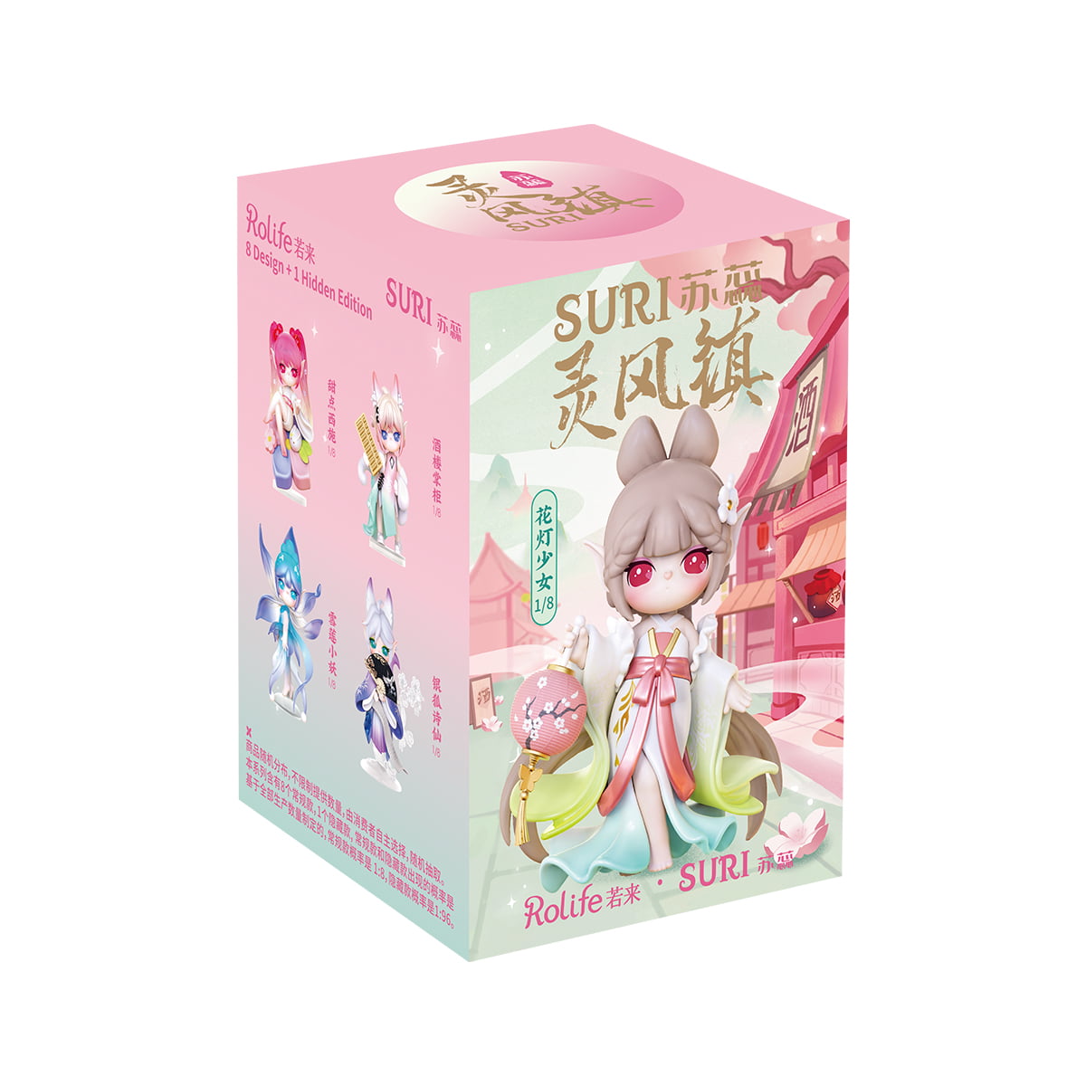 Rolife Suri's Lingfeng Town Surprise Figure Dolls SJXX